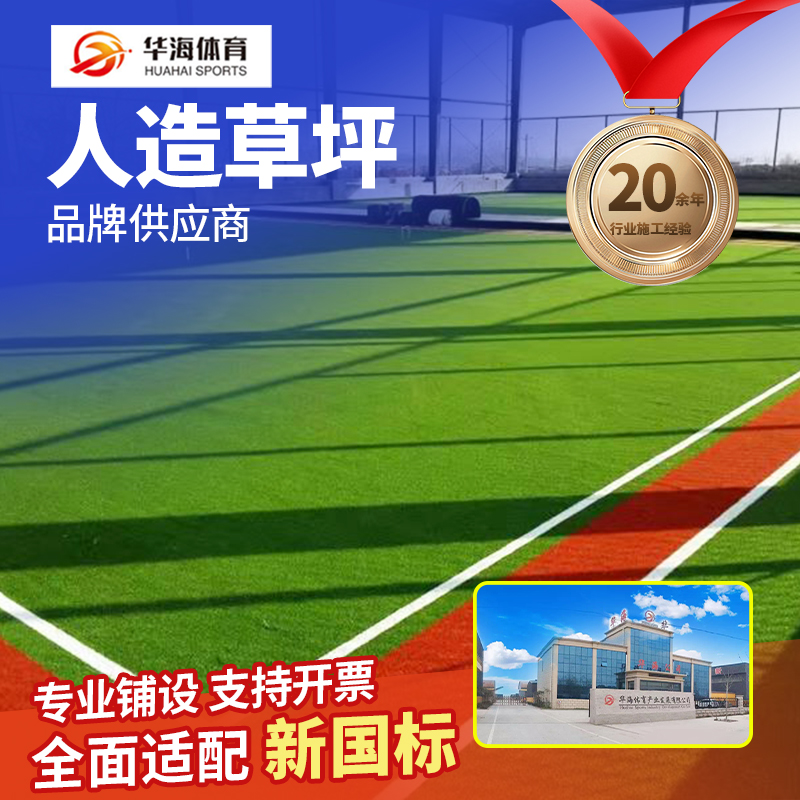 郑州市人造草坪半预制卷材 - 推荐